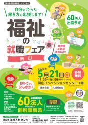 fair-pamphlet_page-0001.jpg