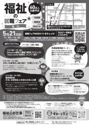 fair-pamphlet_page-0002.jpg